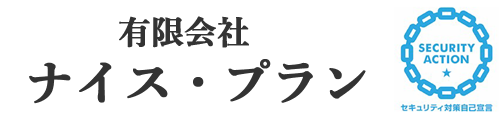 有限会社ナイス・プラン